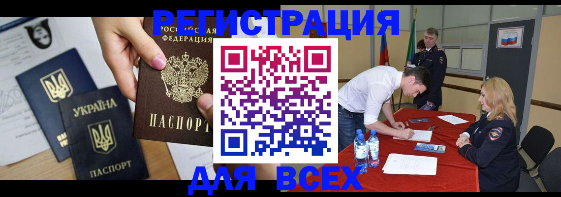 временная регистрация для школы в Владимире