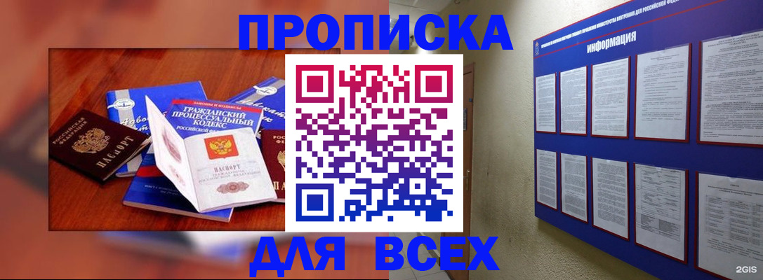 прописка поиск в Владимире
