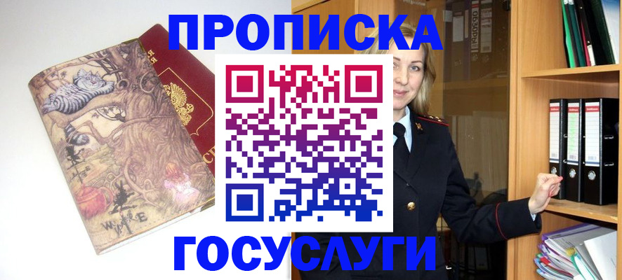 временная регистрация недорого в Владимире
