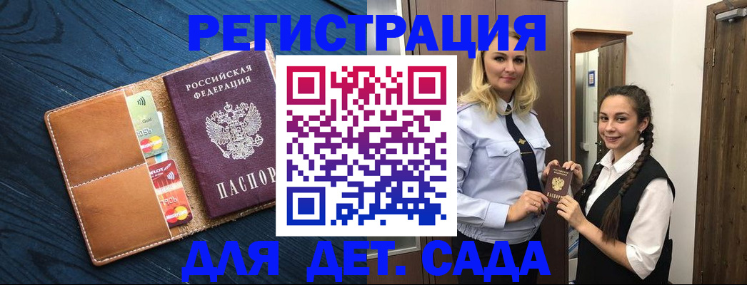 временная регистрация 2025 в Владимире