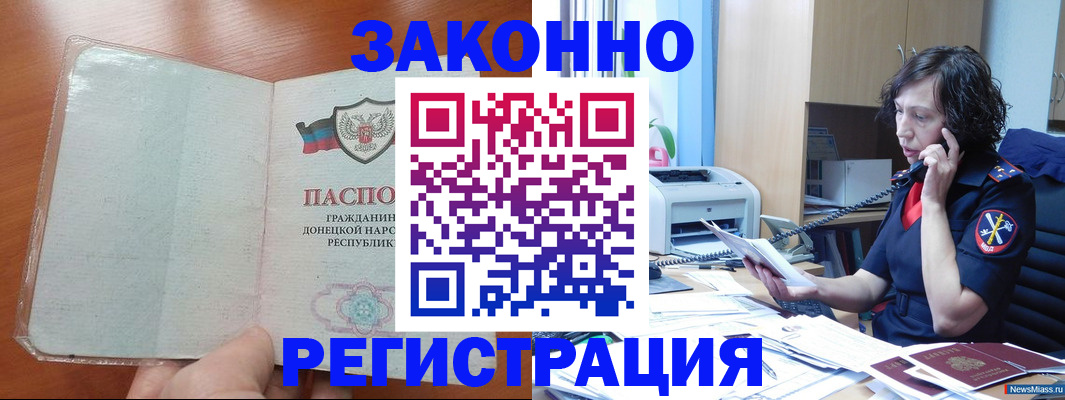 временная регистрация для всех в Владимире