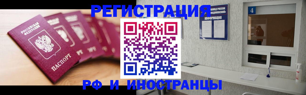 временная регистрация недорого в Владимире